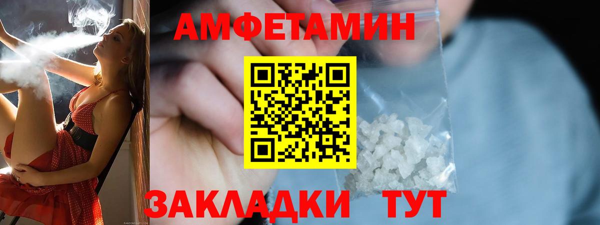 АМФЕТАМИН Розовый Коряжма