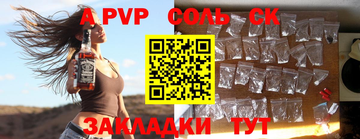 Alpha-PVP СК Коряжма