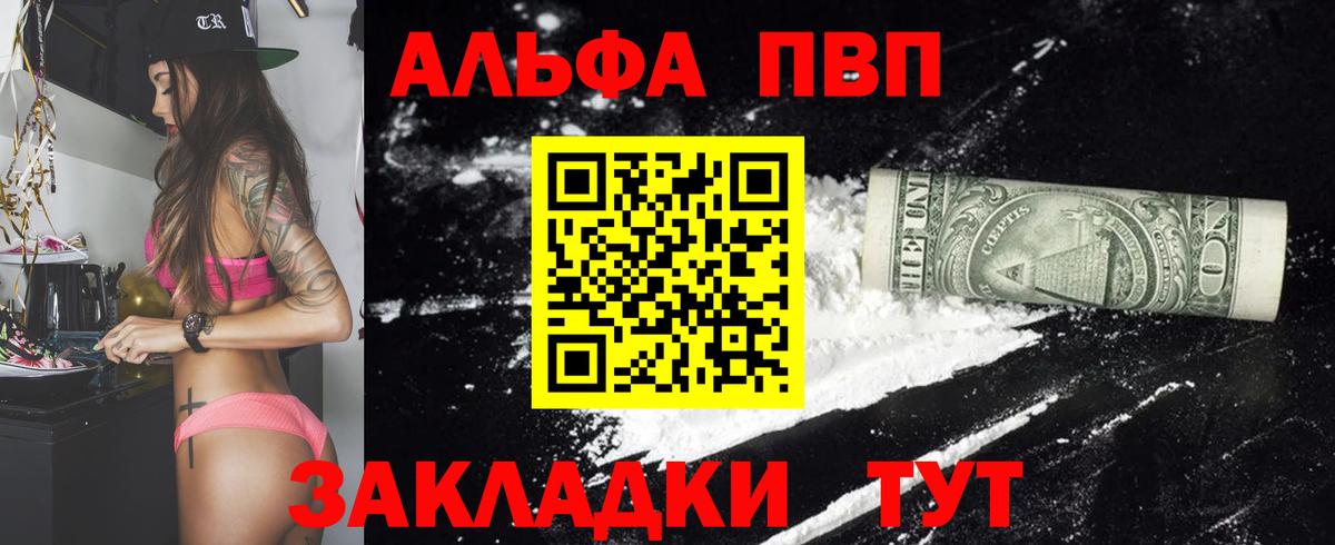A PVP мука  APVP крисы CK  Коряжма  Вход с VPN  А ПВП СК 