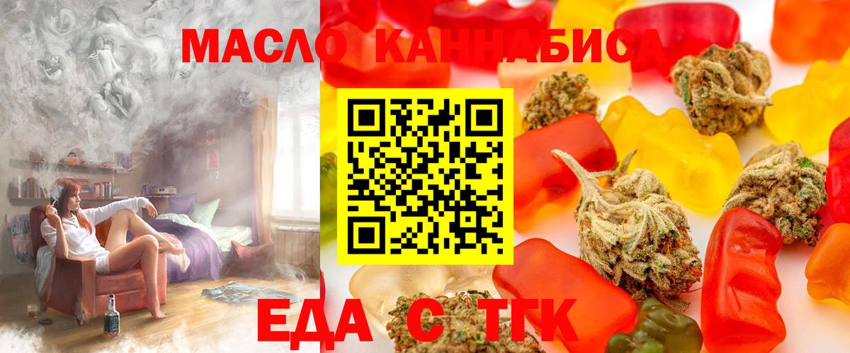 Коряжма  Печенье с ТГК конопля  Вход с VPN 