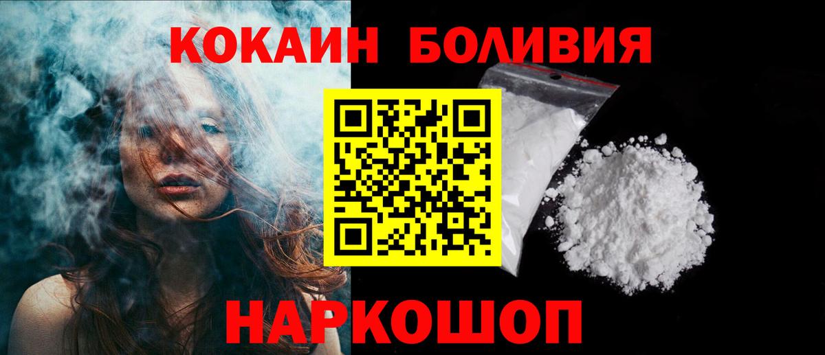 Cocaine FishScale  COCAIN Перу  Вход с VPN  Коряжма 
