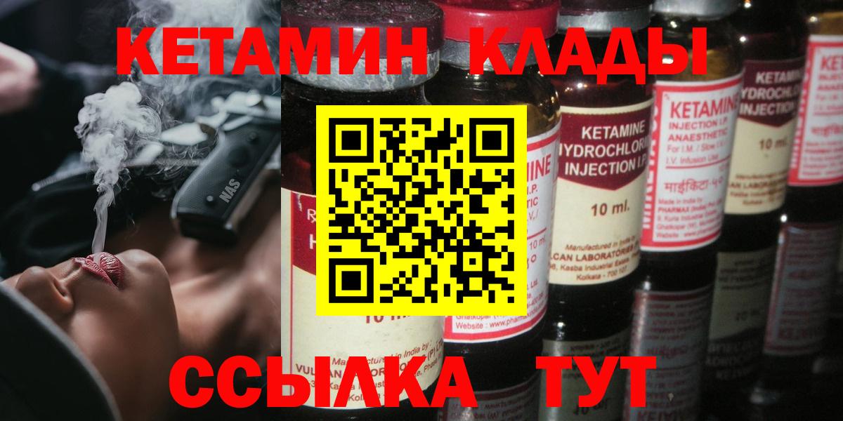 КЕТАМИН ketamine Коряжма