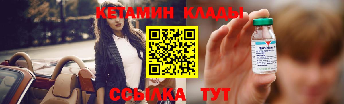 КЕТАМИН ketamine  Кетамин VHQ  Коряжма  Вход с VPN 