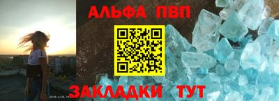 альфа пвп Бугуруслан