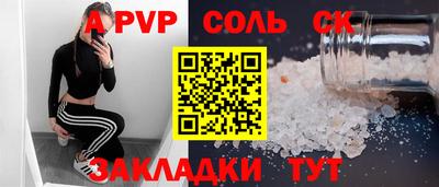 альфа пвп Бугуруслан