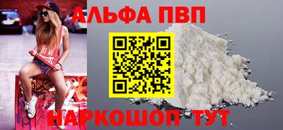 альфа пвп Бугуруслан