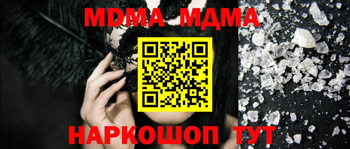 MDMA молли Коряжма