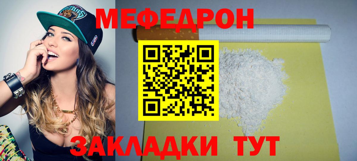 МЯУ-МЯУ  МЕФ мяу мяу  Меф  Вход с VPN  Коряжма 