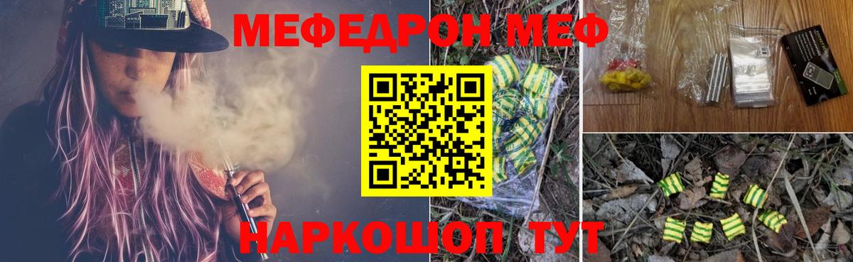 Меф мяу мяу кристаллы Коряжма
