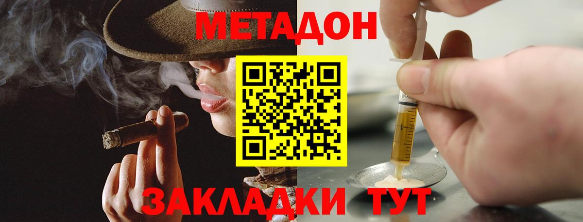 Коряжма  МЕТАДОН мёд  Вход с VPN 