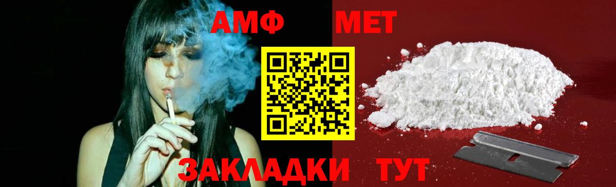 Метамфетамин Methamphetamine  Метамфетамин  Коряжма  Вход с VPN 
