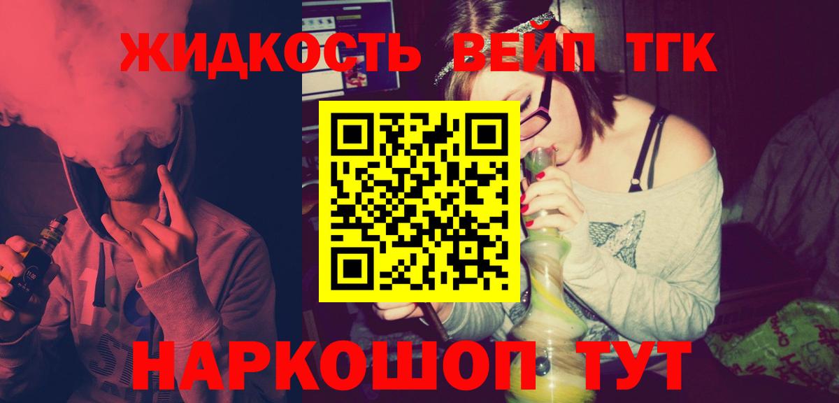ТГК вейп Коряжма