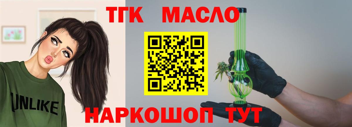ТГК жижа  Вход с VPN  Дистиллят ТГК вейп  Коряжма 